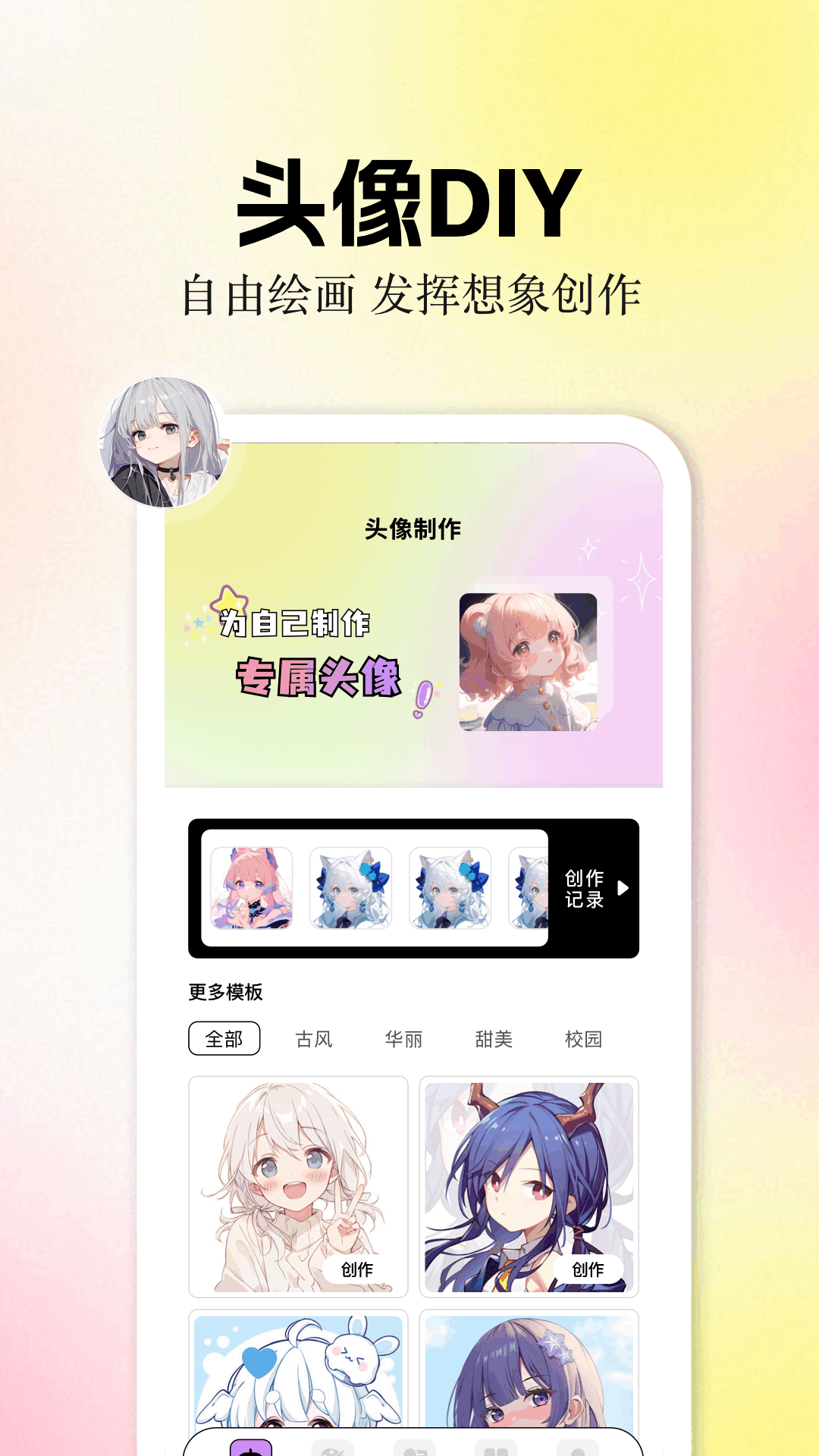 零界绘app官方下载最新 截图1