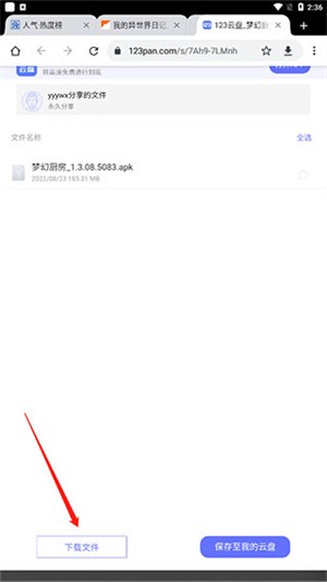 无邪游戏盒子安卓版 截图3