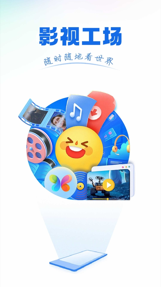 影视工厂官网最新版 截图5