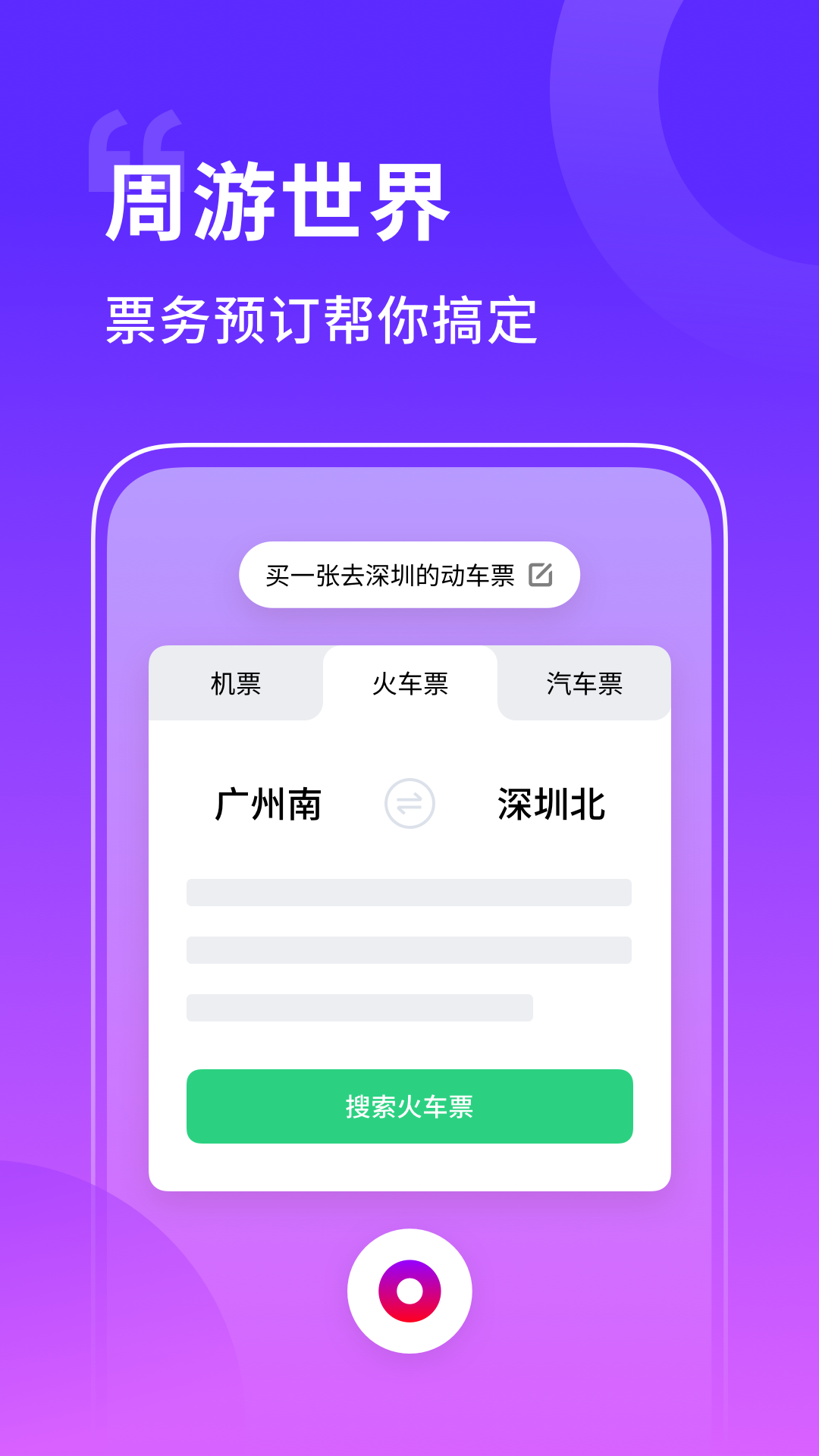 OPPOAI小布助手 截图3