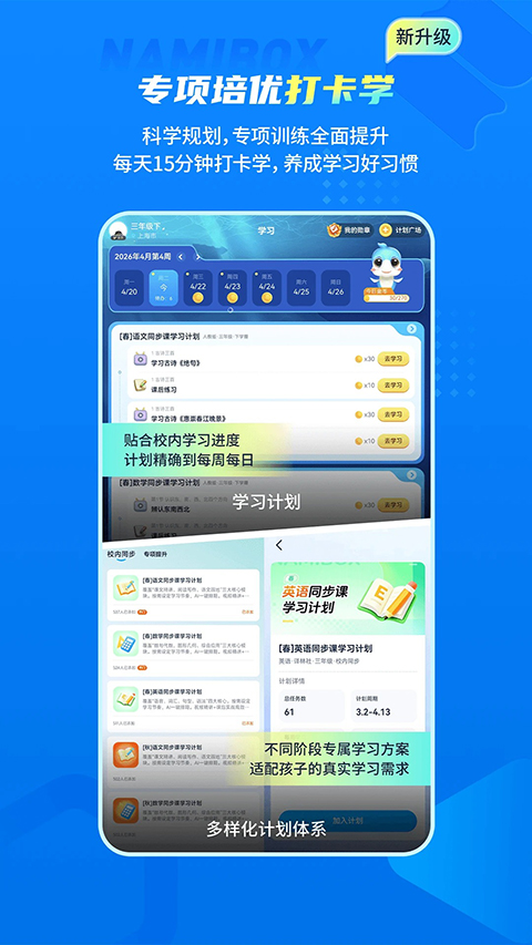 纳米盒App 截图3