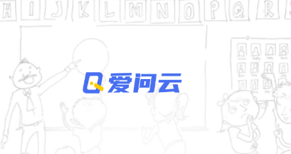 爱问云app 1