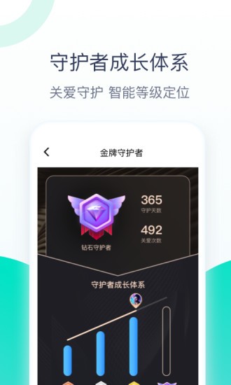 关爱助手app 截图1