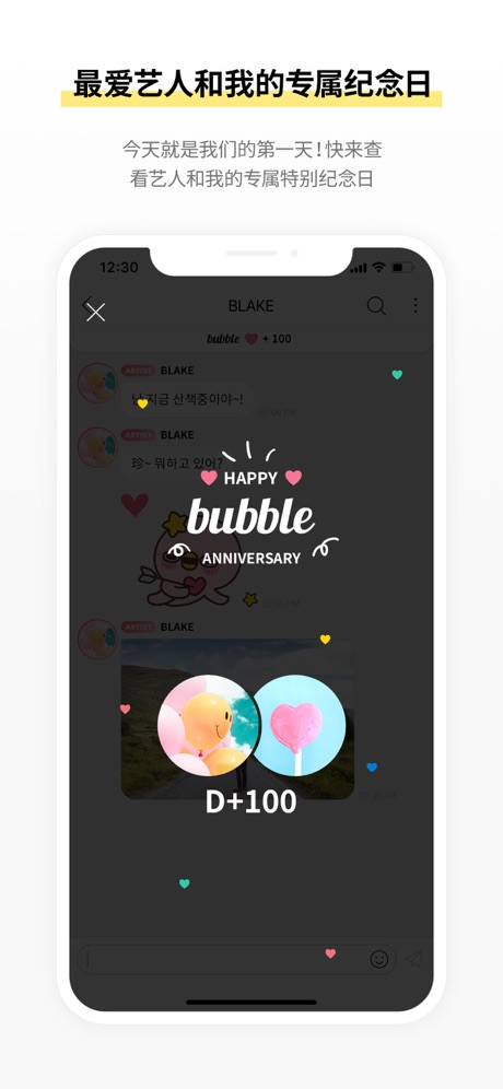 bubble with STARS 截图5