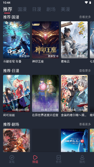 clicli动漫软件旧版 截图2