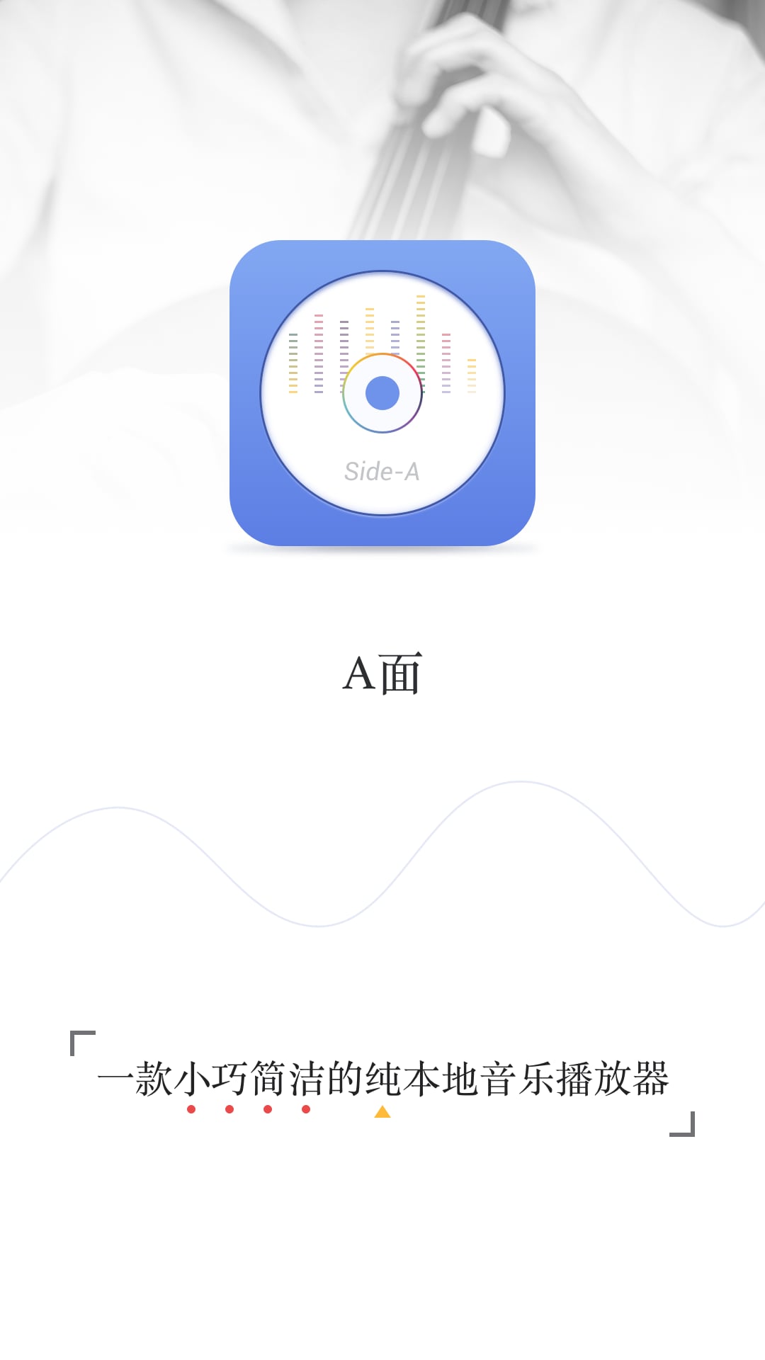 aplayer音乐播放器app v1.6.0.2 截图4