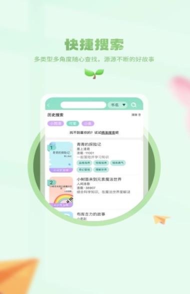 小书喵悦读app安卓版 截图3