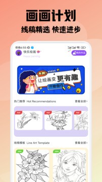 梦绘界免费漫画 截图1