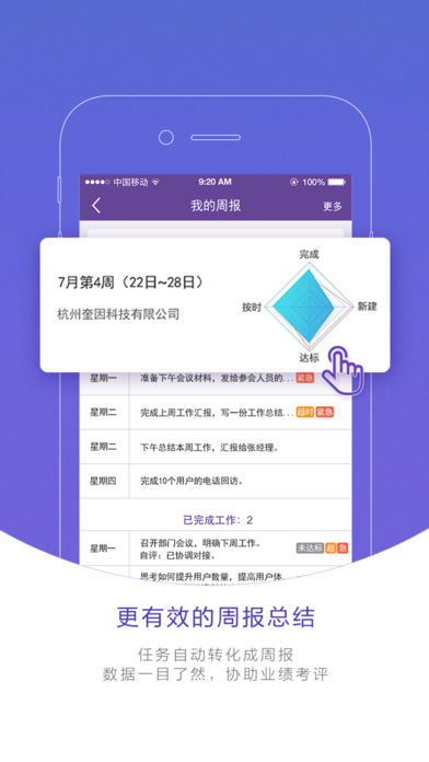 轻轻办公app 截图4