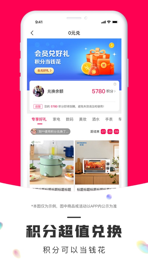 鹏客优选app 截图5