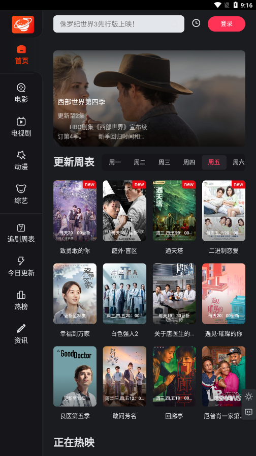 大米星球app 截图1