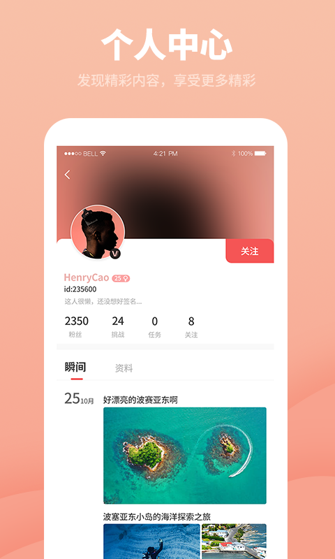 来监督app 截图4