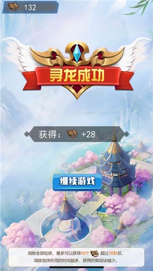 王道天下红包版 截图1
