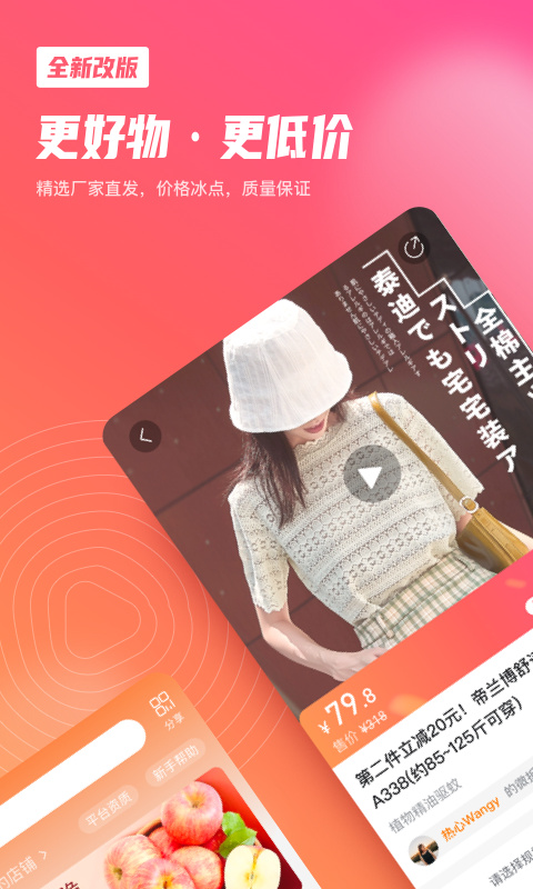 微折购平台手机版 截图1