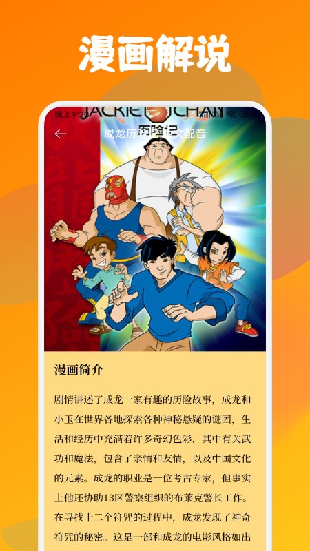 喵趣漫画小屋app 截图1