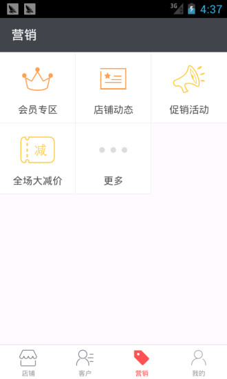 有赞批发 截图3