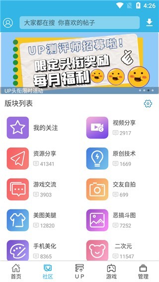 软天空游戏盒子 截图2