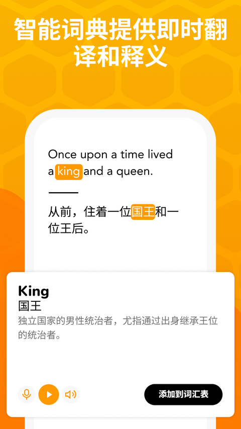 Beelinguapp中文版 截图2