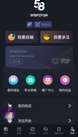 全网吃瓜爆料app 截图3