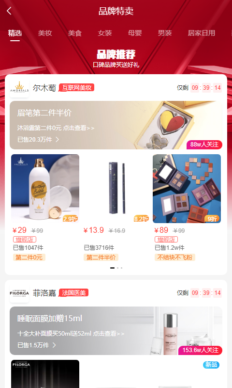 省行世界app 截图3