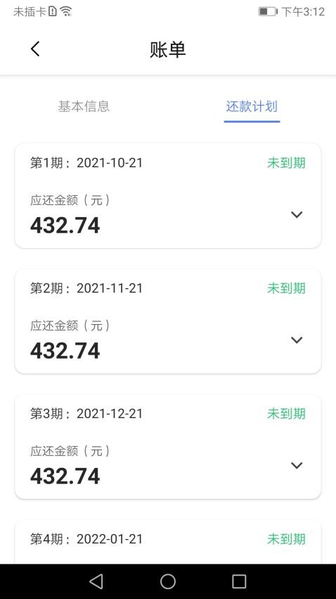 商车宝app 截图3