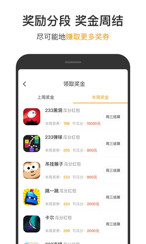 123小游戏盒子app 截图2