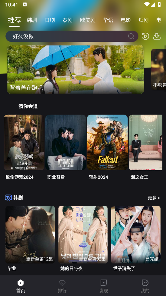 追剧蛙官网版 截图2