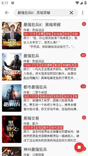 奇酷阅读 截图7