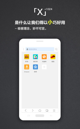 x浏览器正版 截图2