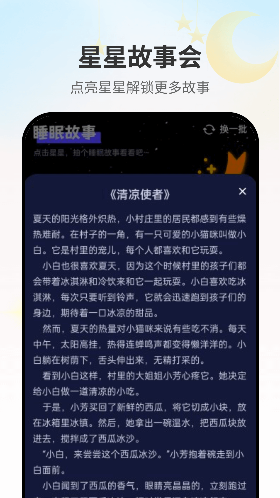 无忧悦看 截图3