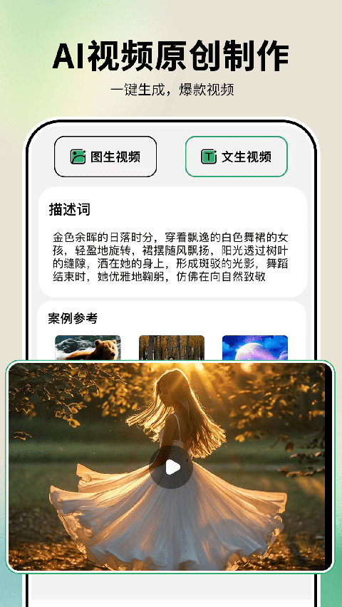 图趣AI绘画app 截图2