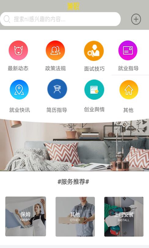 兼职驿站 截图1