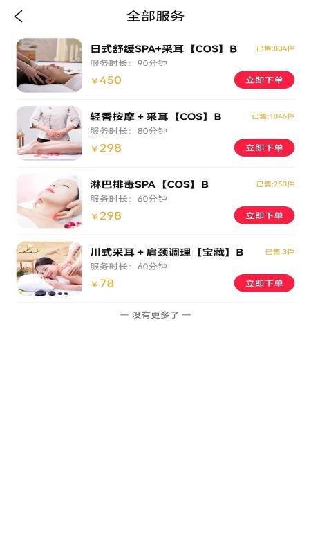 A优软件 v1.1.5 截图3