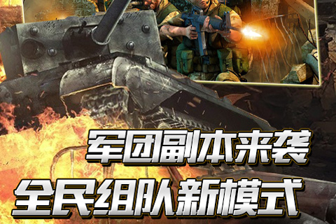将军的荣耀2: ACE内购版 截图3