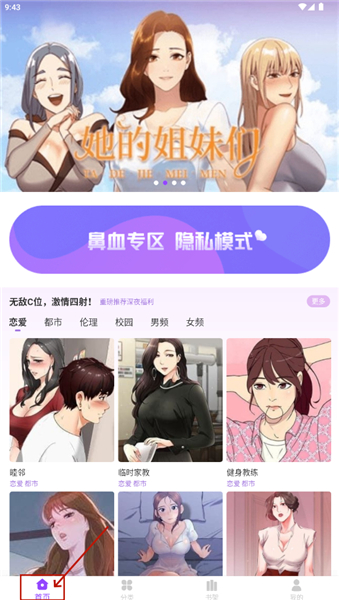 宅宅爱漫画免费 1