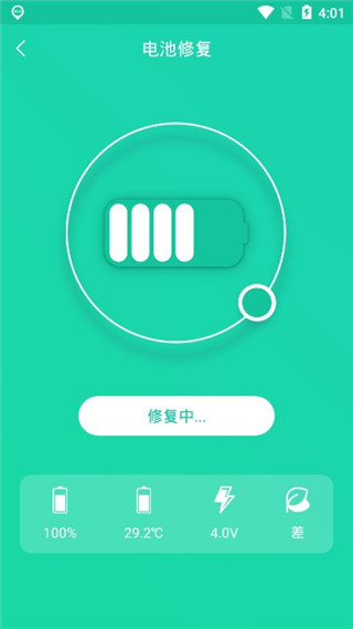 手机一键降温神器 截图1