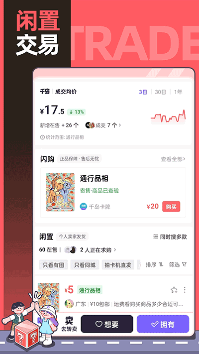 千岛盲盒购物app 截图1