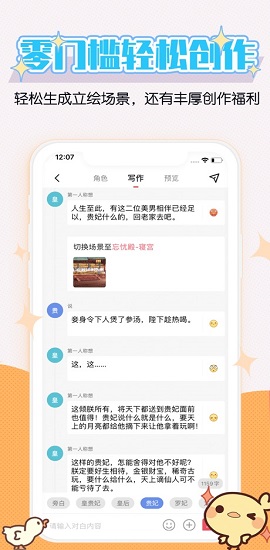 酥皮小说软件 截图1