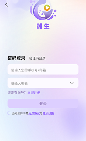 潮生FM 截图10