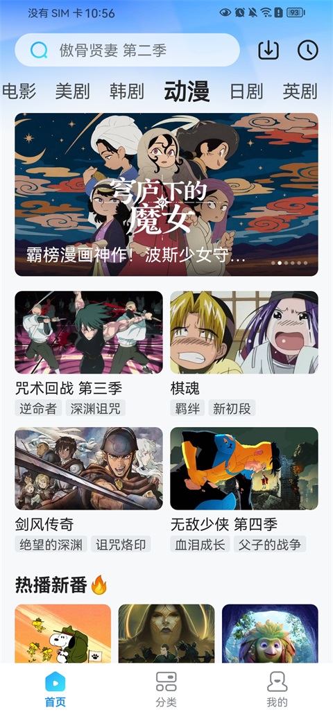 人人剧场手机版 截图4