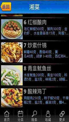 大食代 截图1