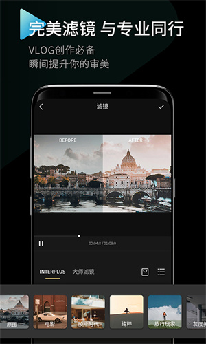 interphoto最新版 截图5