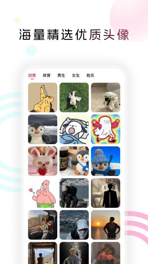 趣美图app 截图5