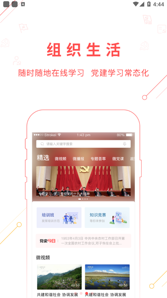 色尼先锋 截图4