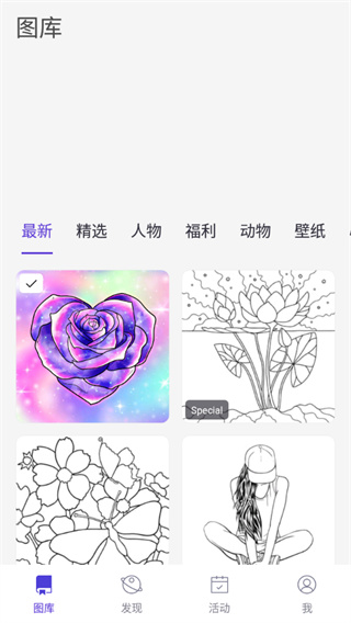 乐涂数字填色手机版 截图2