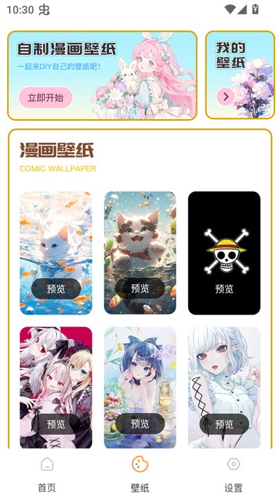 可达漫画app安卓 截图4