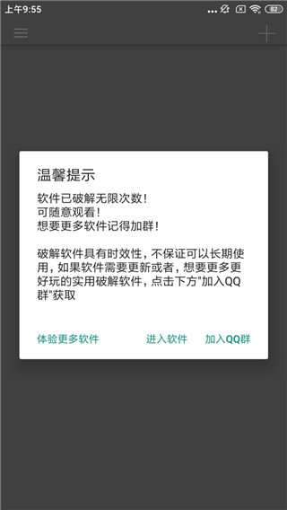 图片爬虫app 截图3