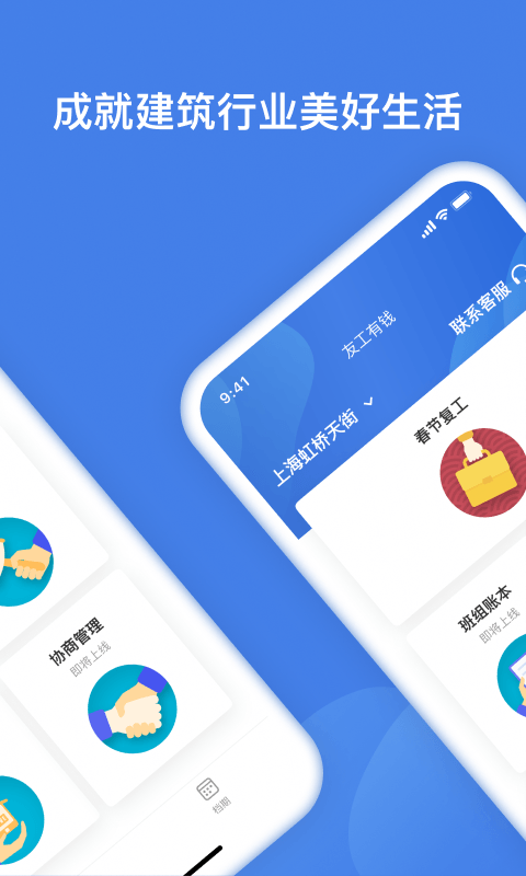 友工有钱app 截图2