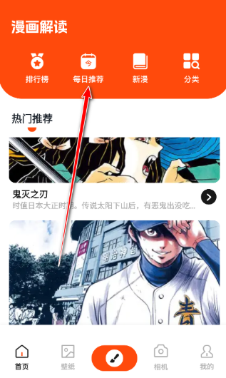 枫芽漫画app官方 截图14