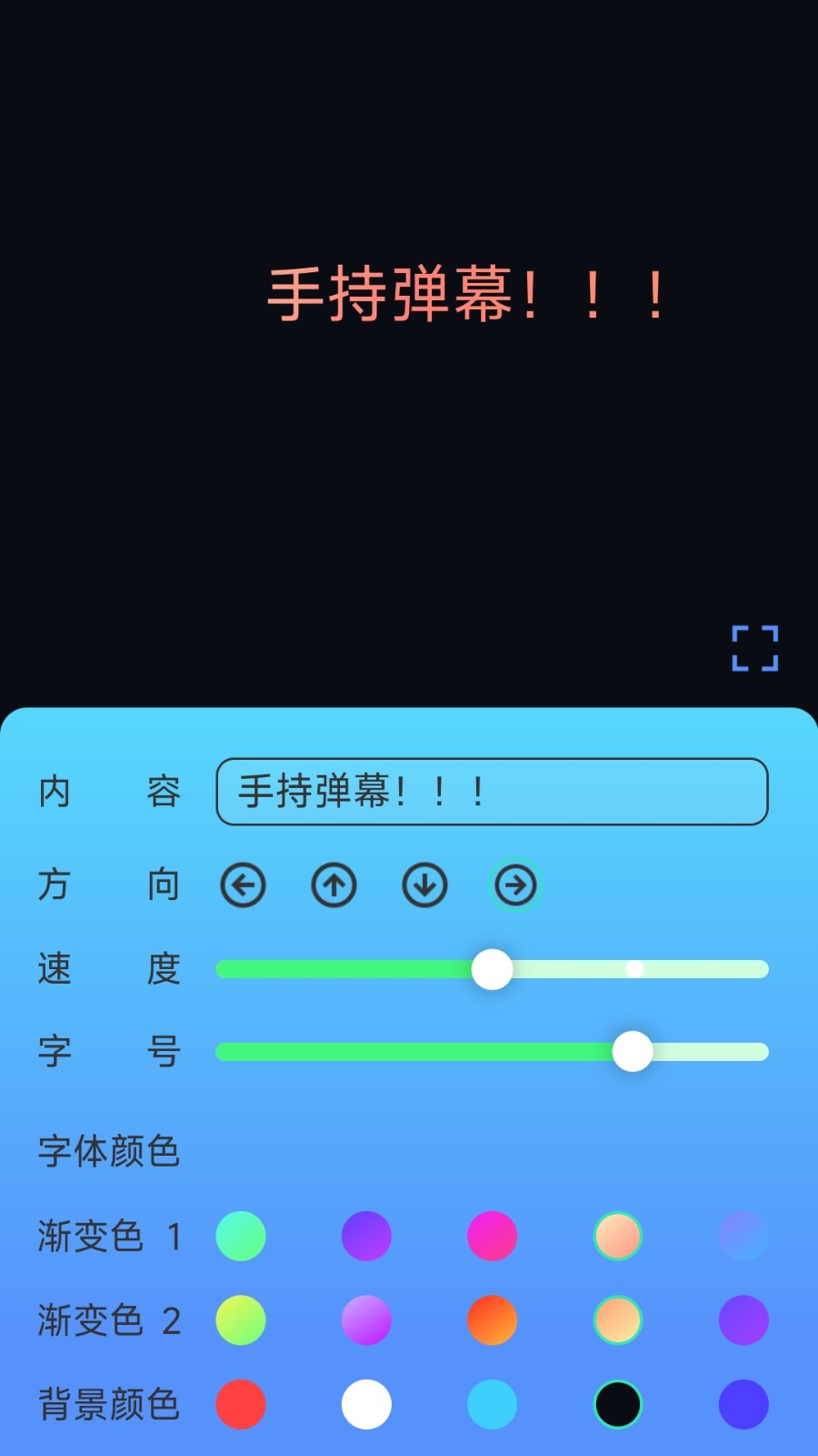 弹弹电幕 截图3